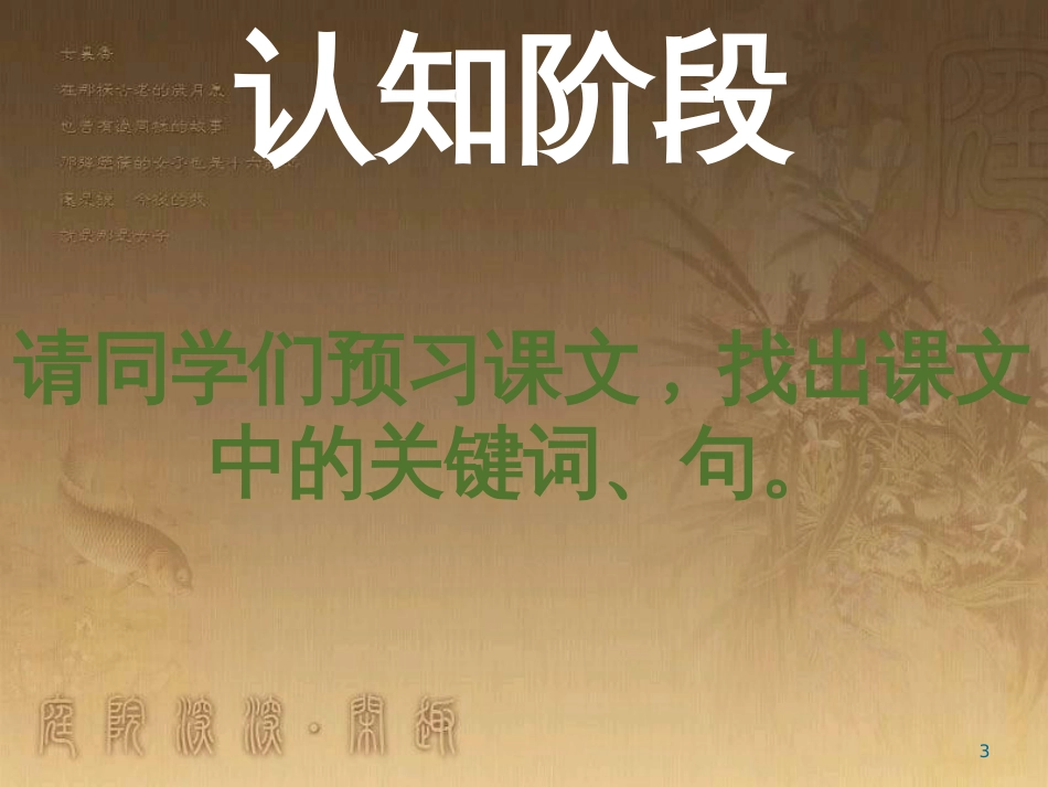 七年级地理下册 7.2 东南亚课件 新人教版_第3页