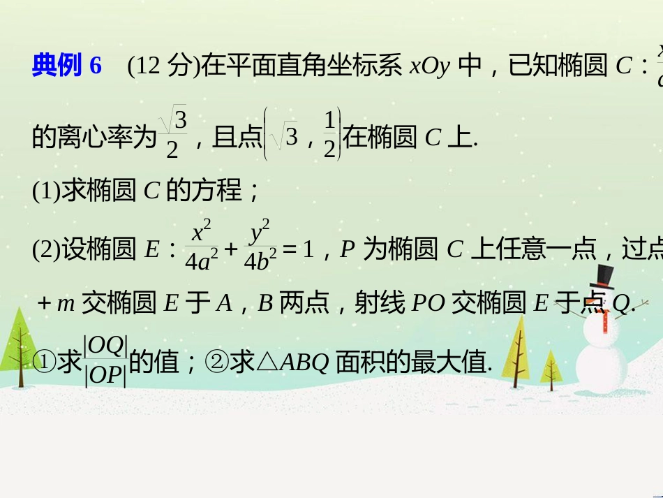 高考生物二轮复习 专题八 生物技术实践 考点1 微生物的分离和培养课件 (13)_第2页