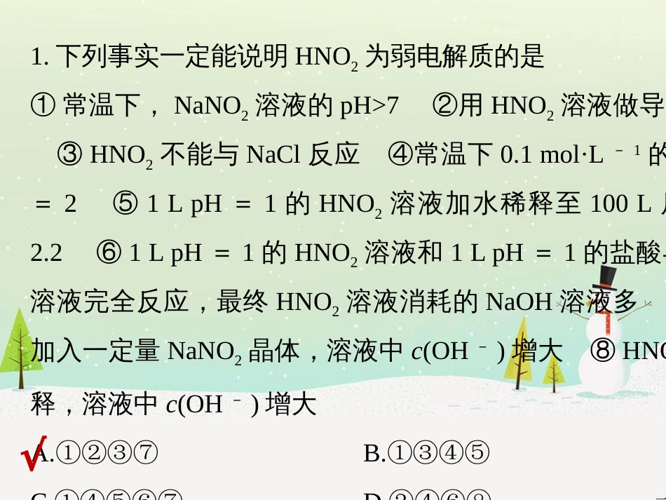 高考化学二轮增分策略 26题专练 有机物的综合应用课件 (57)_第2页