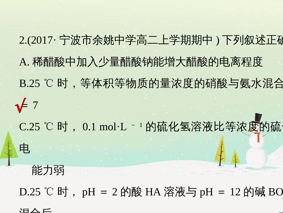 高考化学二轮增分策略 26题专练 有机物的综合应用课件 (57)_第3页