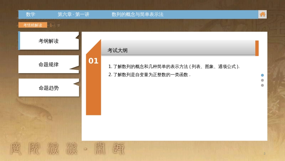 高中生物 第五章 人与环境 5.2 创造人与自然的和谐课件 苏教版必修3 (214)_第3页