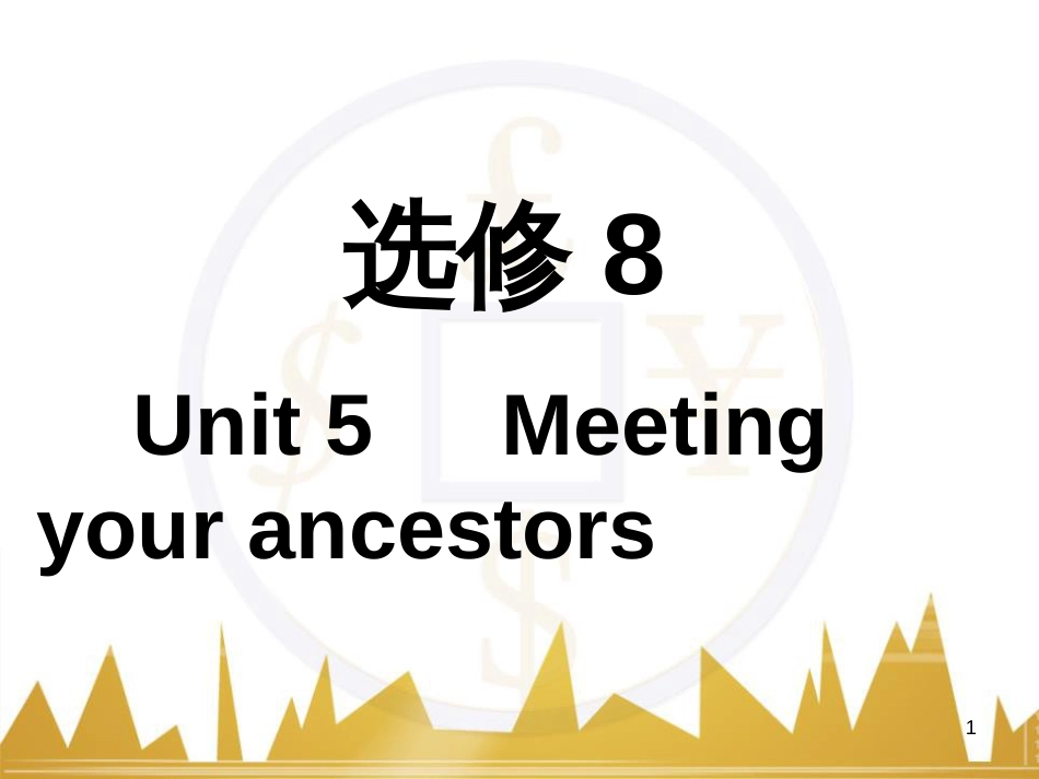 高考语文复习 作文技法点拨 4 议论文论证方法课件 (225)_第1页