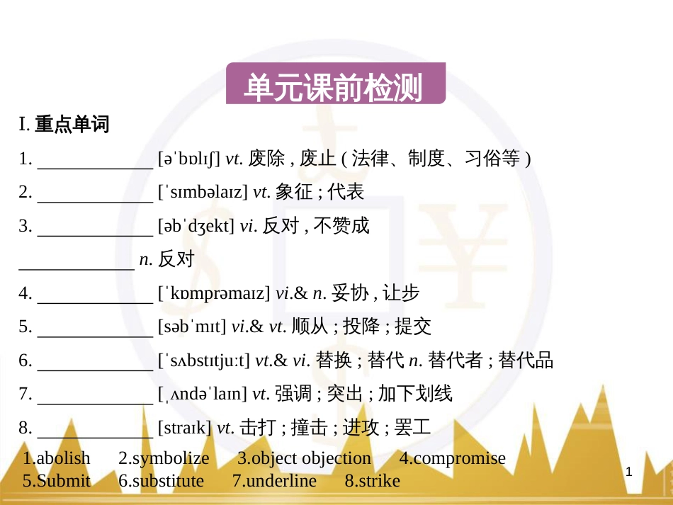 高中语文 异彩纷呈 千姿百态 传记体类举隅 启功传奇课件 苏教版选修《传记选读》 (207)_第1页