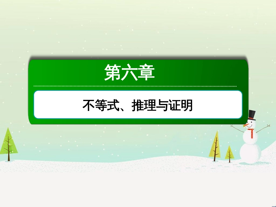 高考数学一轮复习 2.10 变化率与导数、导数的计算课件 文 新人教A版 (256)_第1页