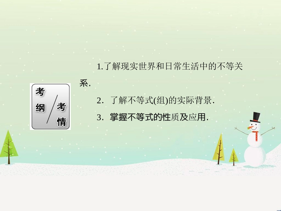 高考数学一轮复习 2.10 变化率与导数、导数的计算课件 文 新人教A版 (256)_第3页