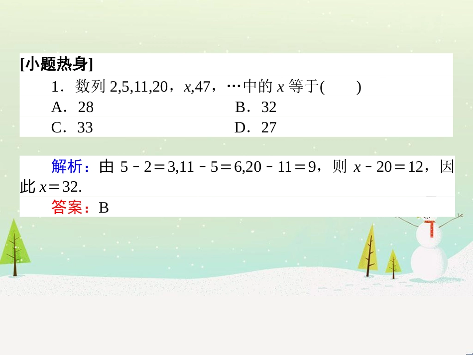 高考数学一轮复习 2.10 变化率与导数、导数的计算课件 文 新人教A版 (303)_第3页