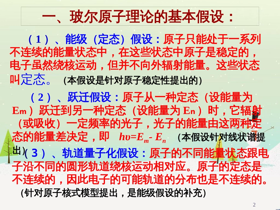 高考物理一轮复习 波的形成与传播课件 (55)_第2页