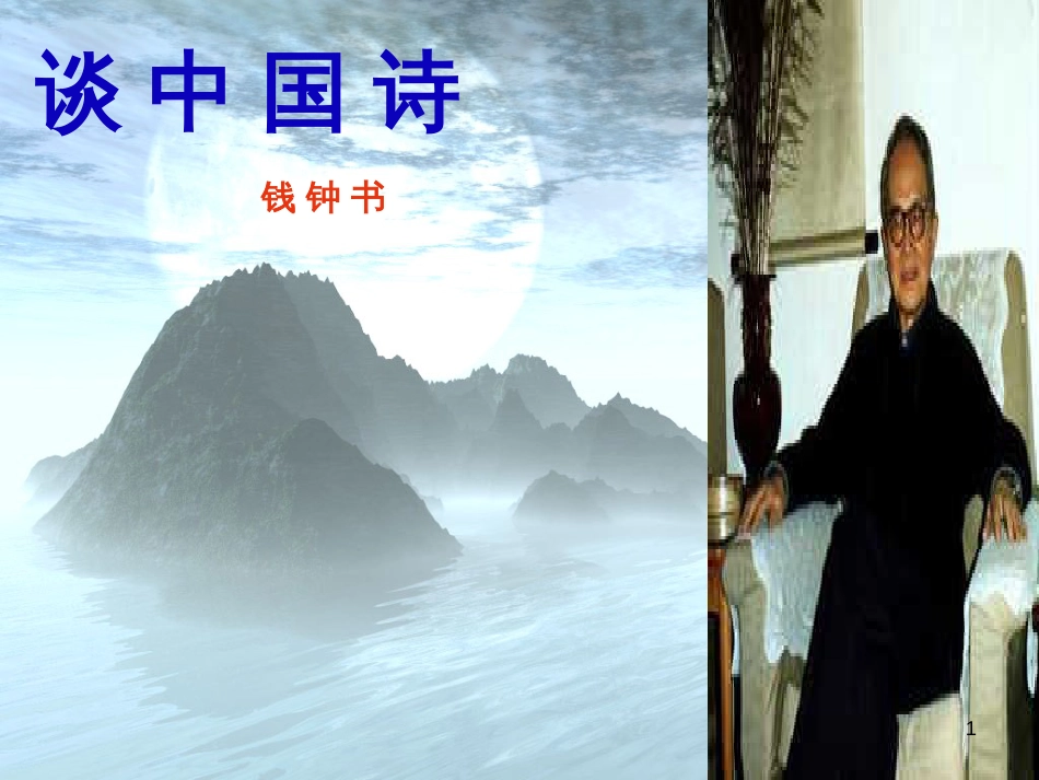 高中地理 第二章 第五节 中国江苏省工业化和城市化的探索课件 中图版必修3 (42)_第1页