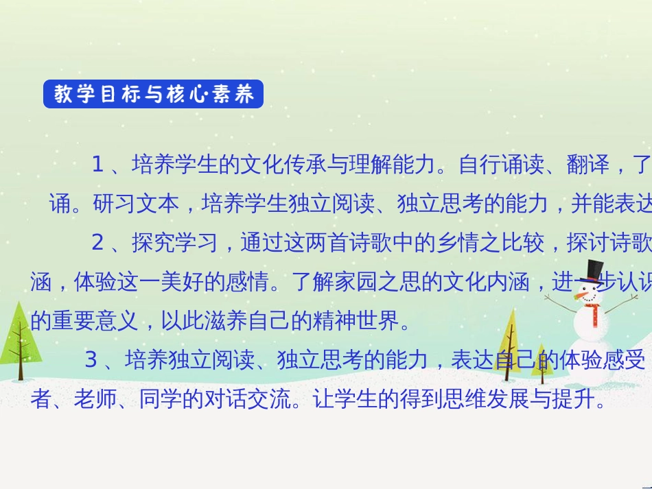 高考地理二轮总复习 微专题1 地理位置课件 (8)_第2页