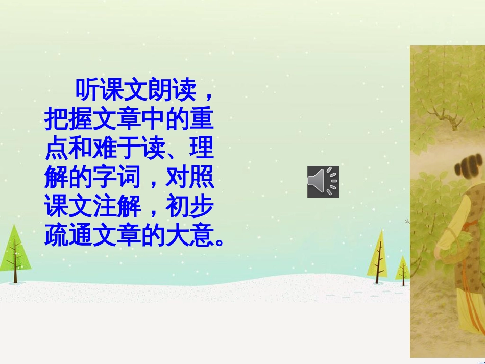 高考地理二轮总复习 微专题1 地理位置课件 (8)_第3页