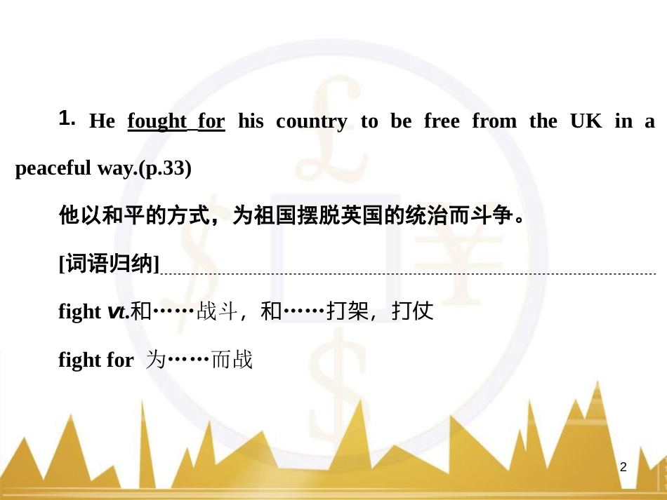 高考语文复习 作文技法点拨 4 议论文论证方法课件 (227)_第2页