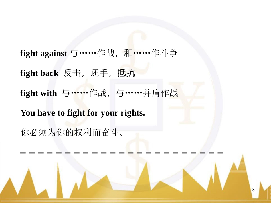 高考语文复习 作文技法点拨 4 议论文论证方法课件 (227)_第3页