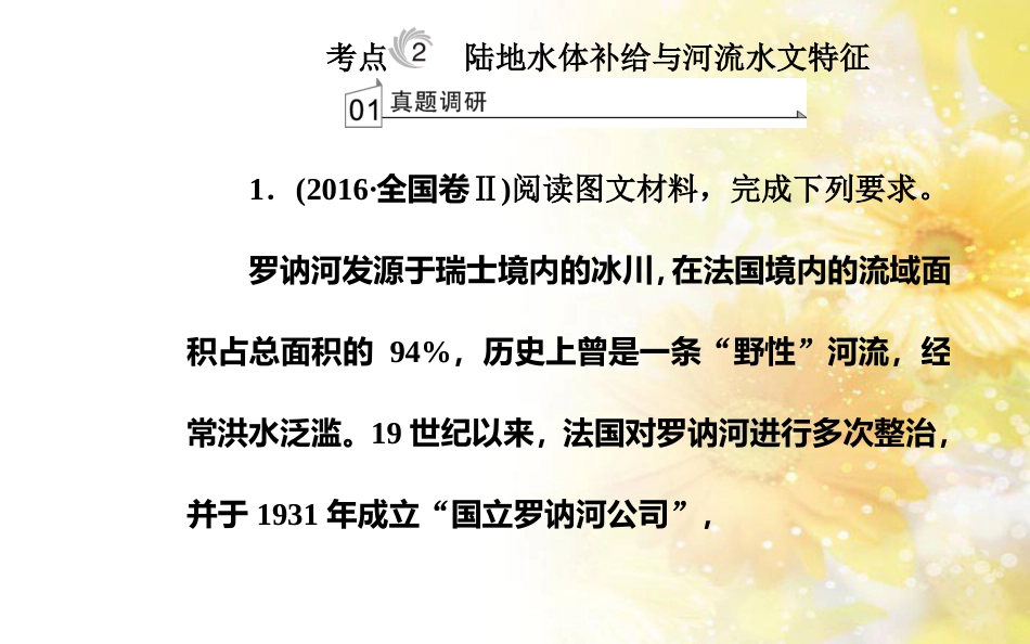 中考数学总复习 专题一 图表信息课件 新人教版 (15)_第2页