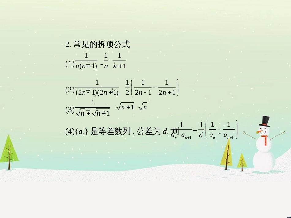 高考地理二轮总复习 微专题1 地理位置课件 (227)_第3页