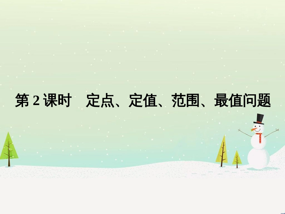 高考地理二轮复习 考前增分策略1 选择题分类解答策略课件 (43)_第1页
