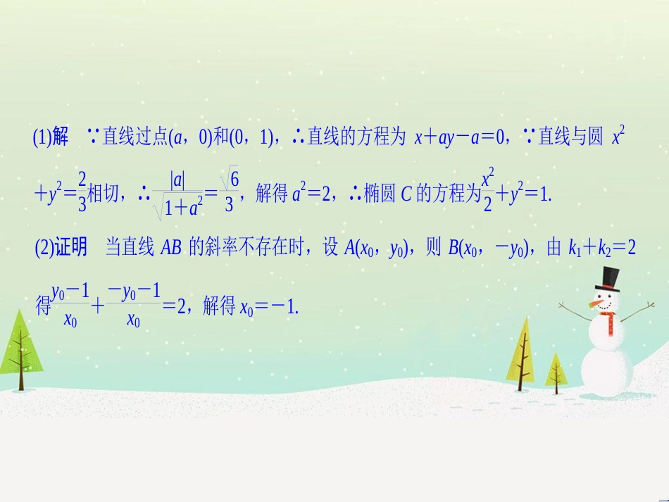 高考地理二轮复习 考前增分策略1 选择题分类解答策略课件 (43)_第3页