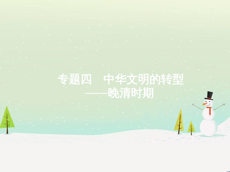 高考化学二轮复习 专题二 化学基本理论 4 物质结构、元素周期律课件 (47)_第1页