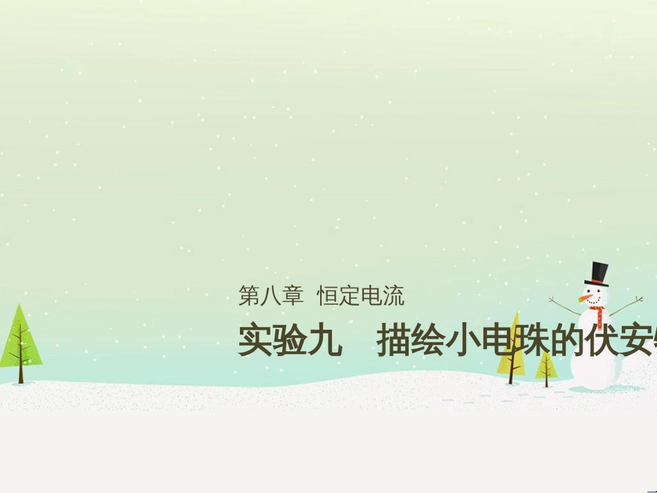 高考数学二轮复习 第一部分 数学方法、思想指导 第1讲 选择题、填空题的解法课件 理 (429)_第1页