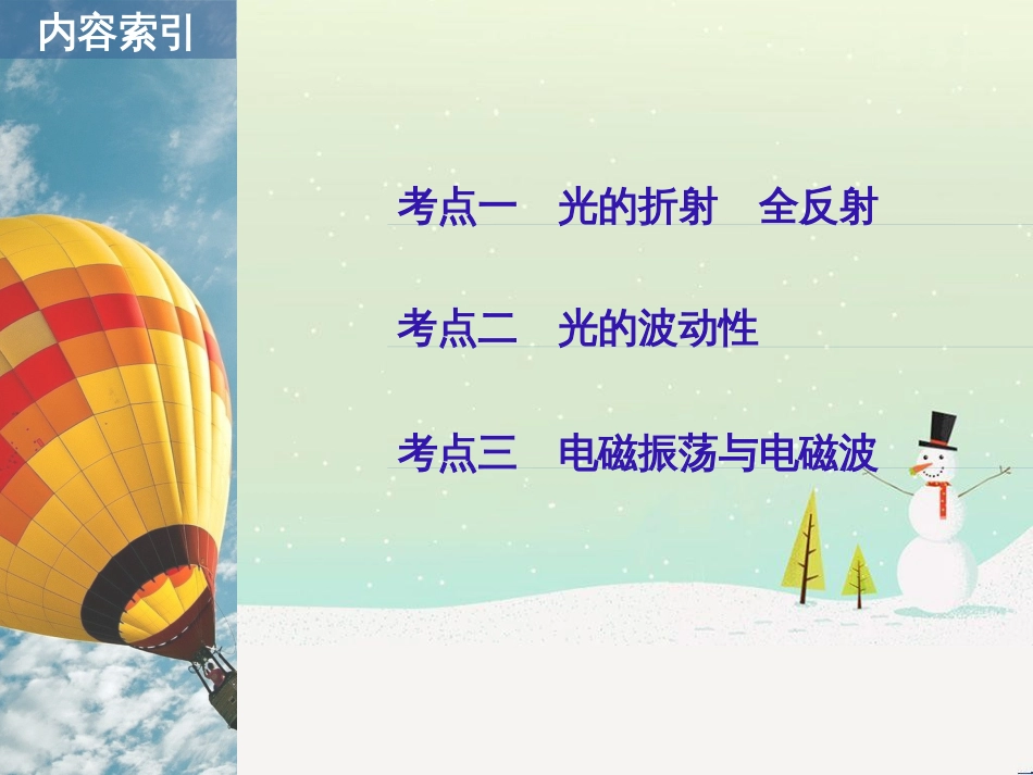 高考化学二轮增分策略 26题专练 有机物的综合应用课件 (8)_第2页