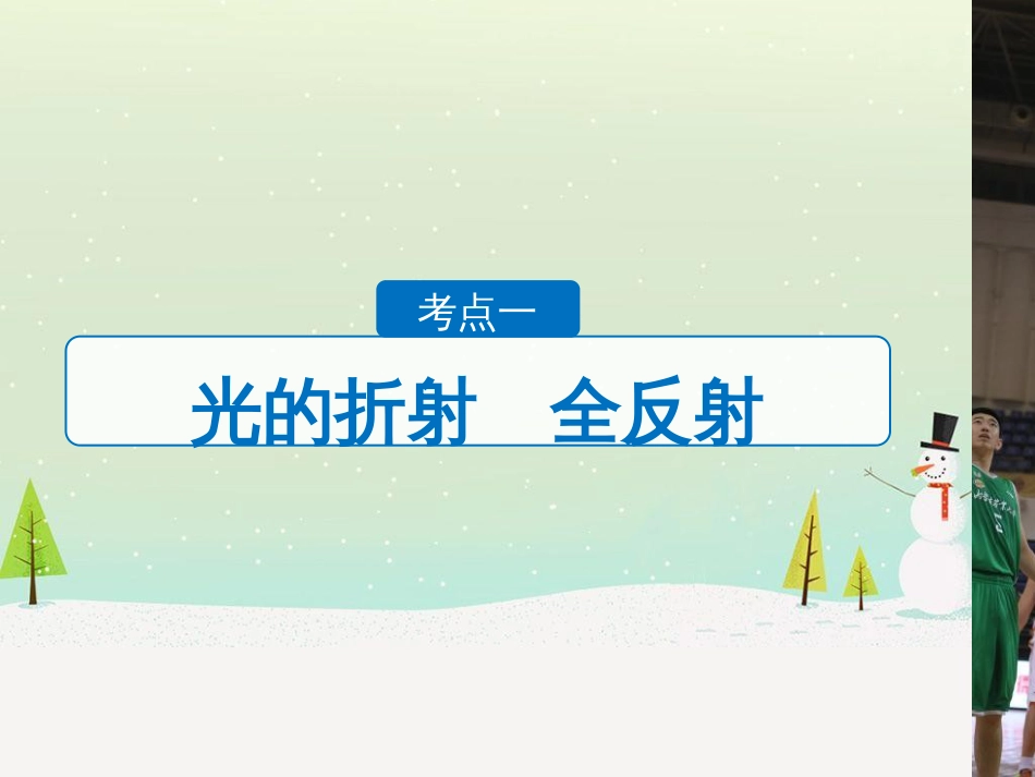 高考化学二轮增分策略 26题专练 有机物的综合应用课件 (8)_第3页