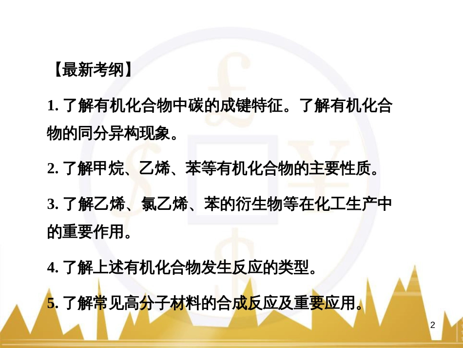 高考语文复习 作文技法点拨 4 议论文论证方法课件 (79)_第2页