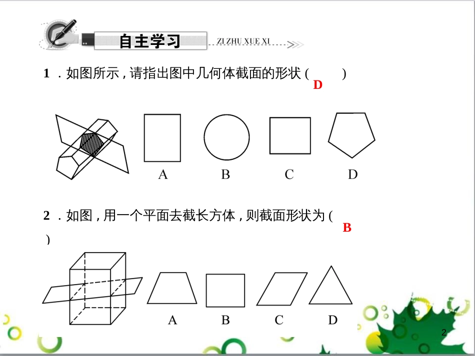 七年级英语上册 周末读写训练 WEEK TWO课件 （新版）人教新目标版 (269)_第2页