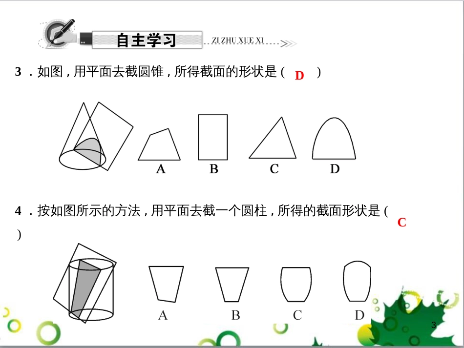 七年级英语上册 周末读写训练 WEEK TWO课件 （新版）人教新目标版 (269)_第3页