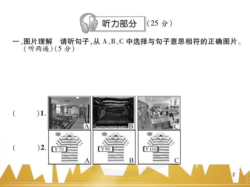 八年级英语上册 期中达标测试卷课件 （新版）人教新目标版 (33)_第2页