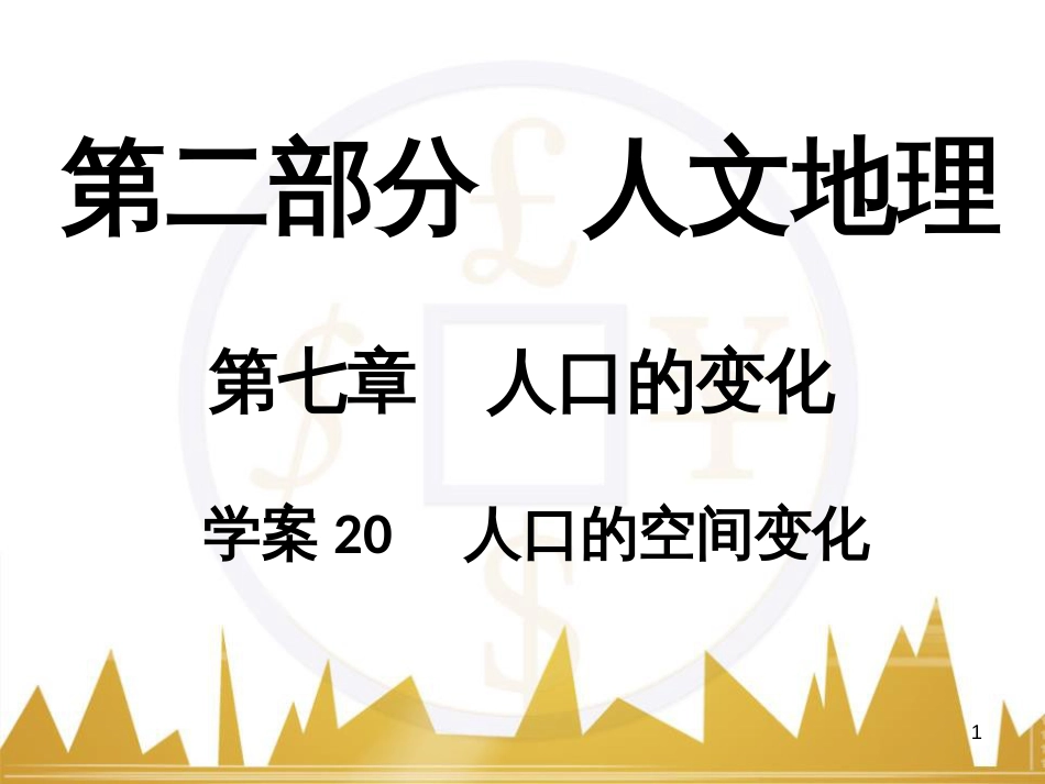 高考语文复习 作文技法点拨 4 议论文论证方法课件 (3)_第1页