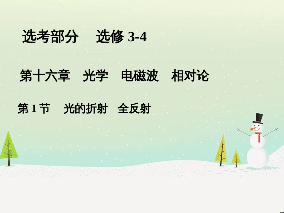 高考地理大一轮复习 第十八章 世界地理 第二节 世界主要地区课件 新人教版 (72)_第1页