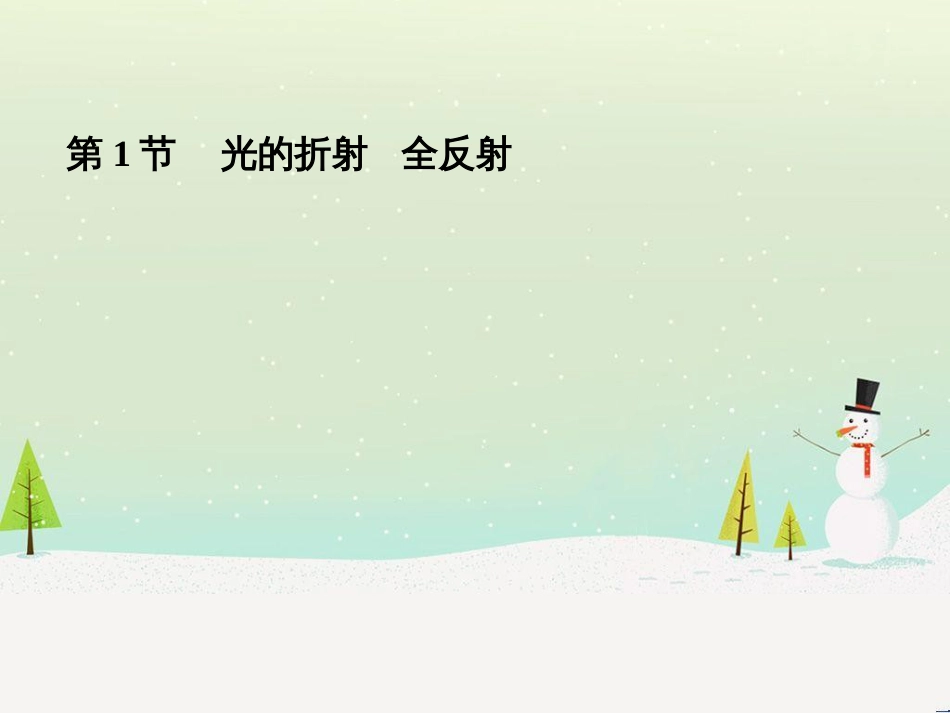 高考地理大一轮复习 第十八章 世界地理 第二节 世界主要地区课件 新人教版 (72)_第3页