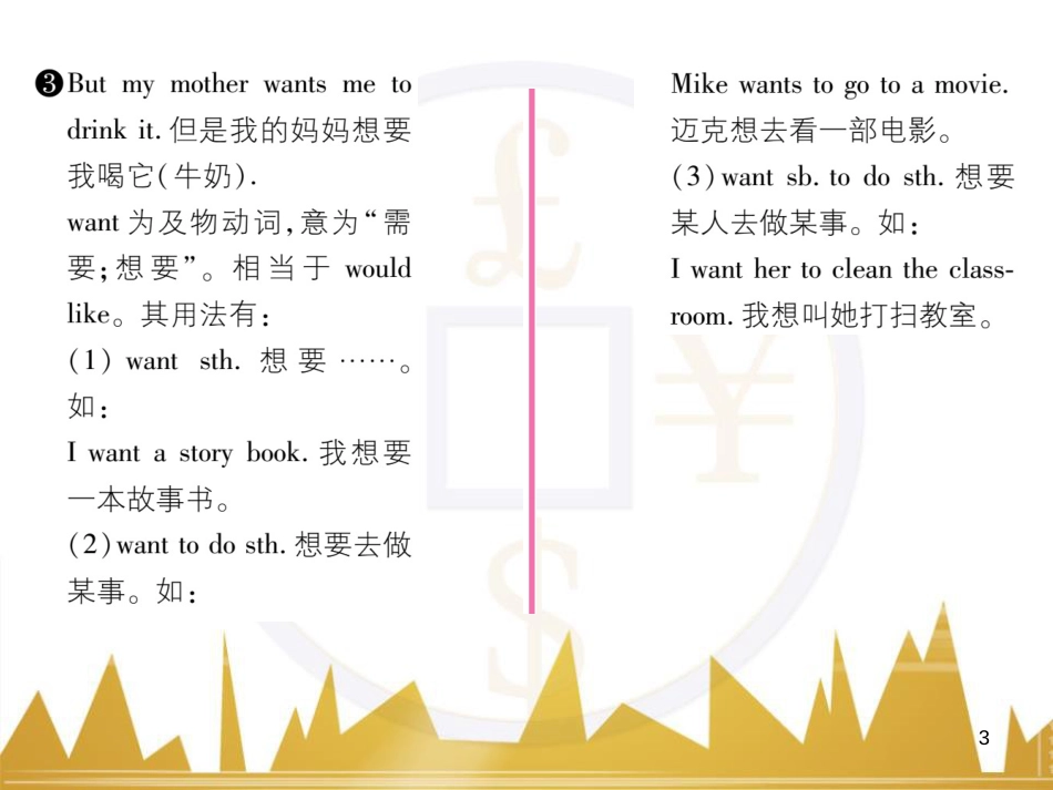 八年级英语上册 期中达标测试卷课件 （新版）人教新目标版 (13)_第3页