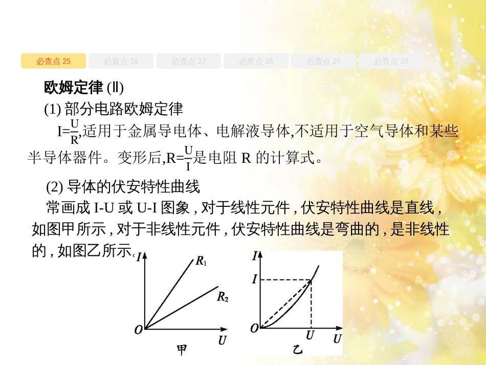 中考数学总复习 专题一 图表信息课件 新人教版 (341)_第2页