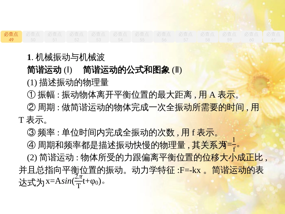 中考数学总复习 专题一 图表信息课件 新人教版 (345)_第2页