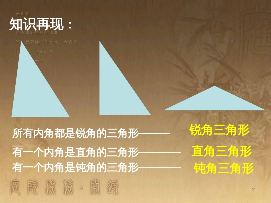 七年级数学下册 6.3 等可能事件的概率课件 （新版）北师大版 (40)_第2页