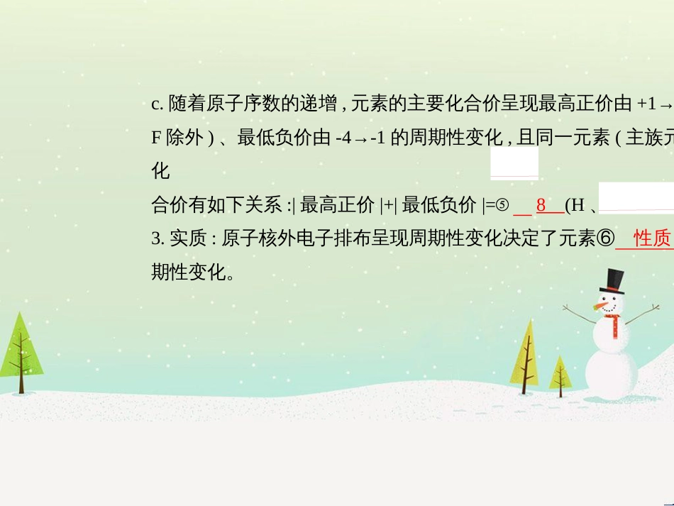 高考地理二轮总复习 微专题1 地理位置课件 (691)_第3页