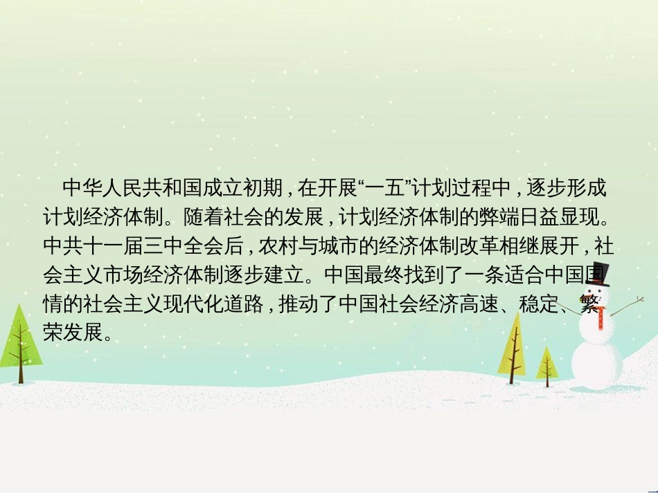 高考化学二轮复习 专题二 化学基本理论 4 物质结构、元素周期律课件 (56)_第3页