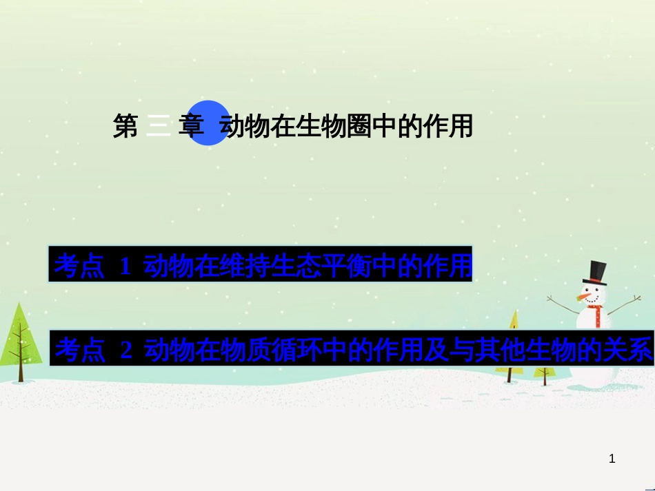 高考数学一轮复习 2.10 变化率与导数、导数的计算课件 文 新人教A版 (41)_第1页