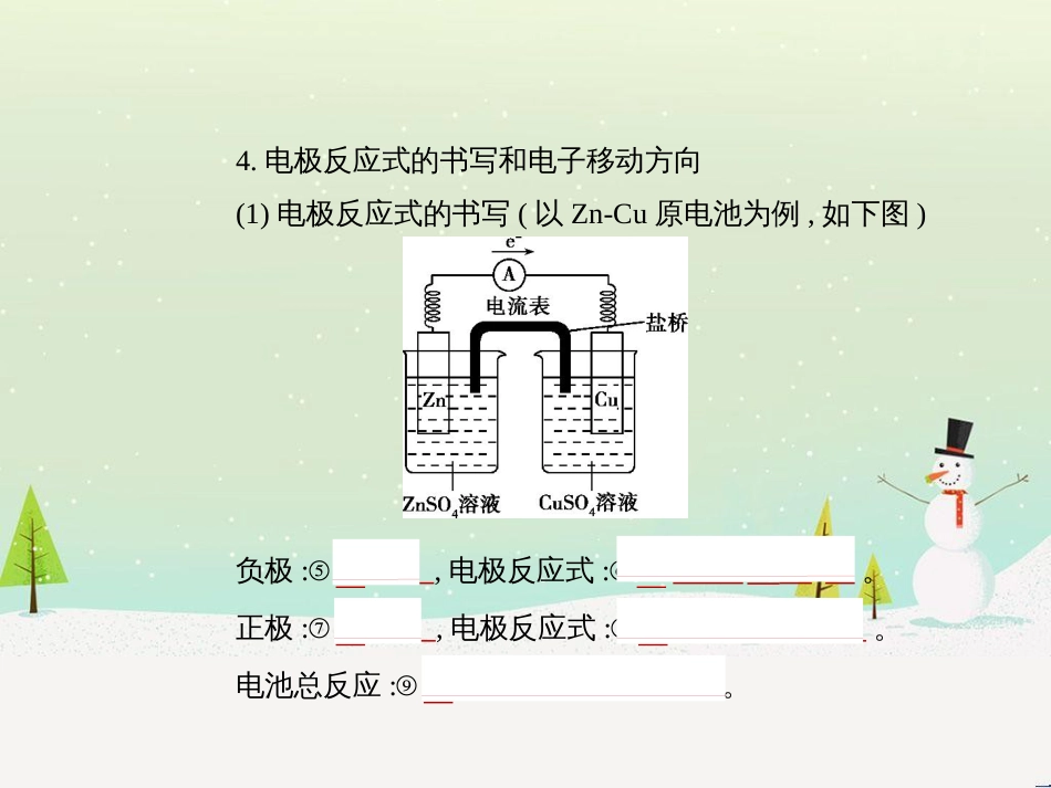 高考地理二轮总复习 微专题1 地理位置课件 (686)_第3页