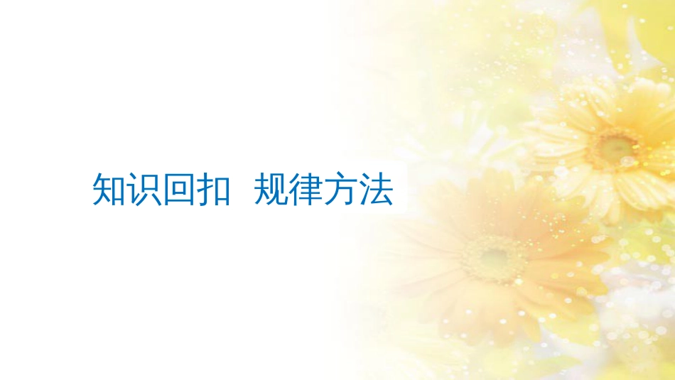 中考数学总复习 专题一 图表信息课件 新人教版 (262)_第3页