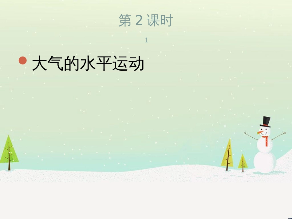 高中地理 第二章 城市与城市化 2.1 城市内部空间结构课件 新人教版必修2 (48)_第1页