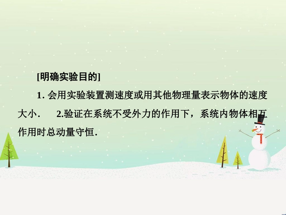 高考物理一轮总复习 第八章 磁场 第1讲 磁场 磁场对电流的作用课件（选修3-1） (23)_第3页