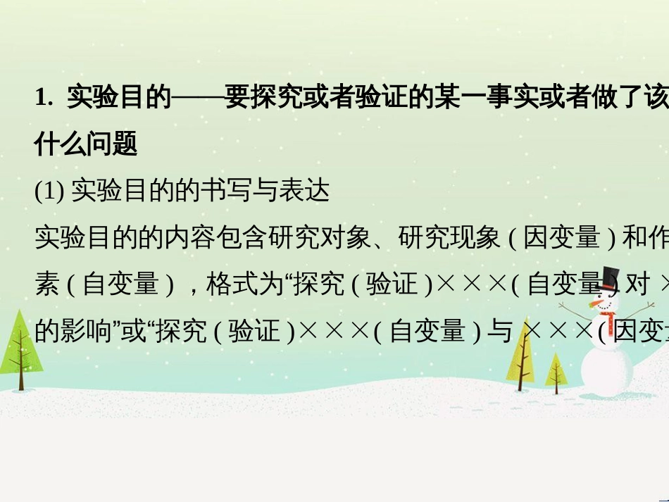 高考地理一轮复习 第1章 宇宙中的地球（含地球和地图）第1节 地球与地球仪课件 湘教版 (22)_第2页
