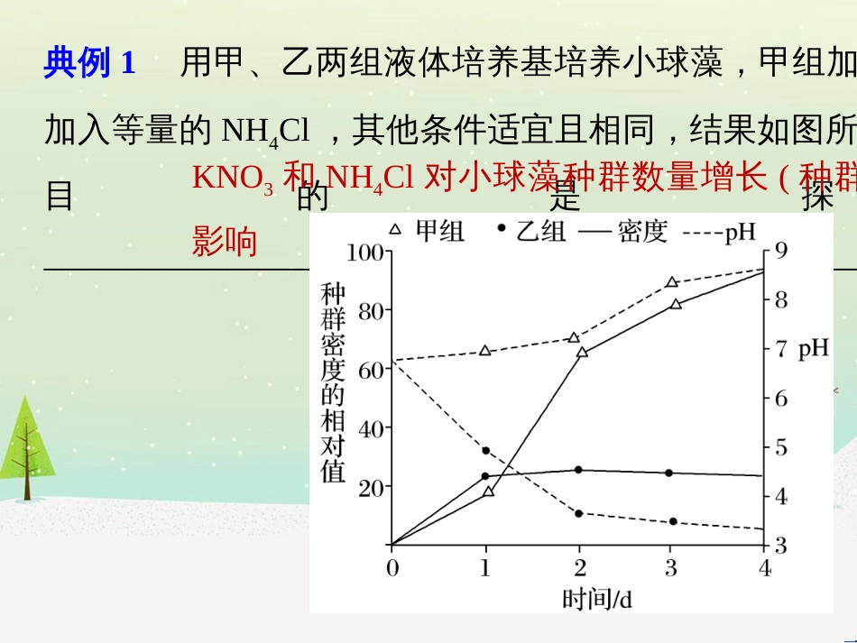 高考地理一轮复习 第1章 宇宙中的地球（含地球和地图）第1节 地球与地球仪课件 湘教版 (22)_第3页