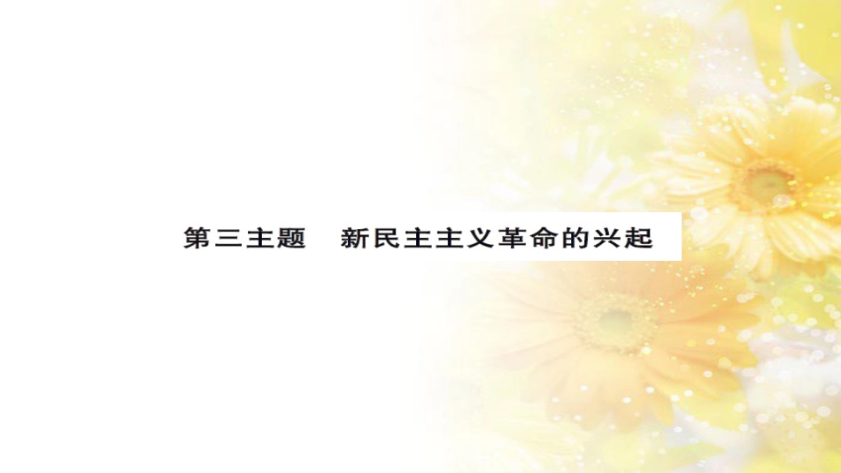 中考历史 历史专家谈中考课件 (7)_第1页