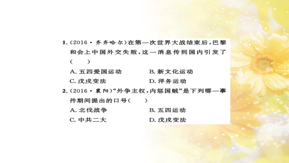中考历史 历史专家谈中考课件 (7)_第2页