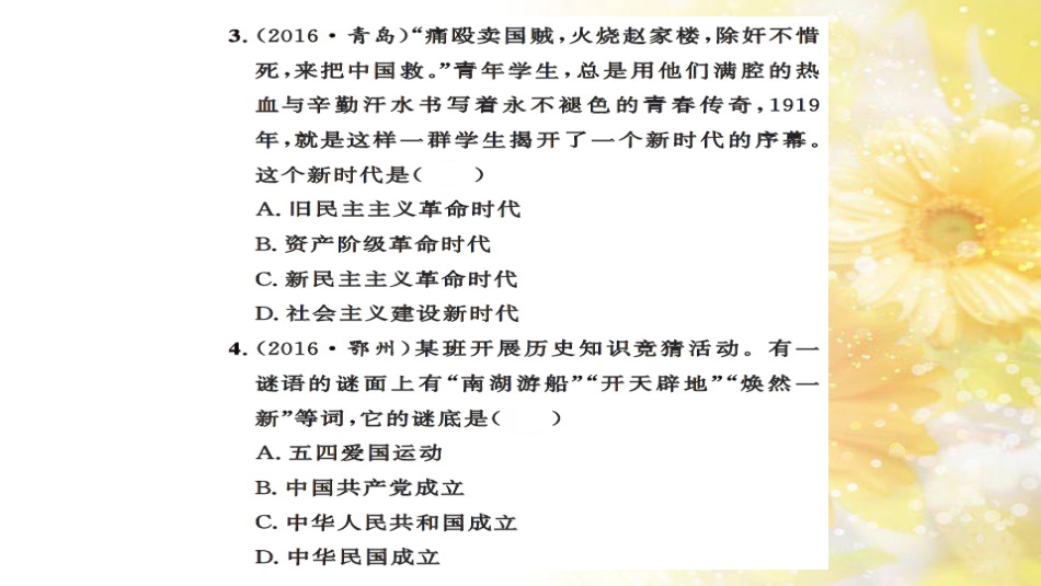 中考历史 历史专家谈中考课件 (7)_第3页
