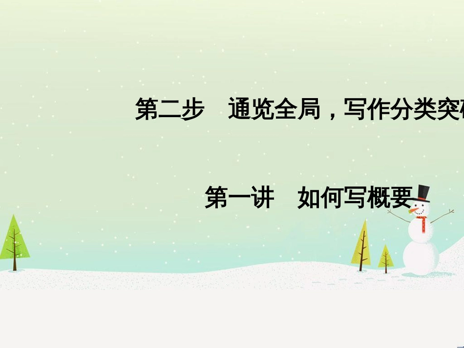 高考数学二轮复习 考前回扣1 集合与常用逻辑用语课件 (10)_第1页