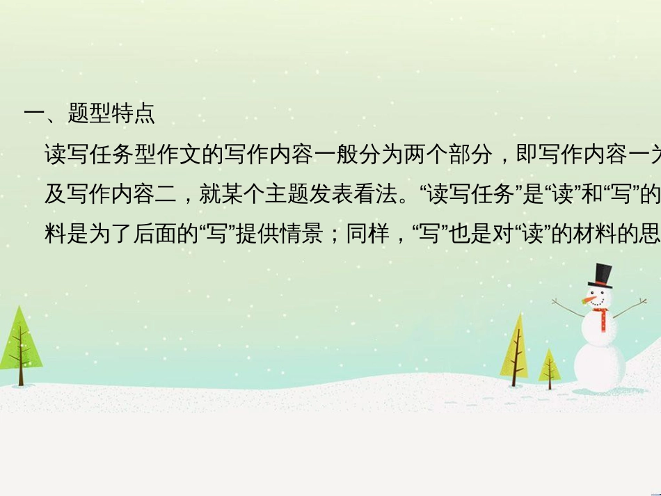 高考数学二轮复习 考前回扣1 集合与常用逻辑用语课件 (10)_第2页