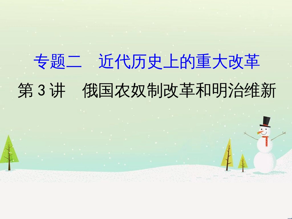 高考地理 技法点拨——气候 1 (709)_第1页
